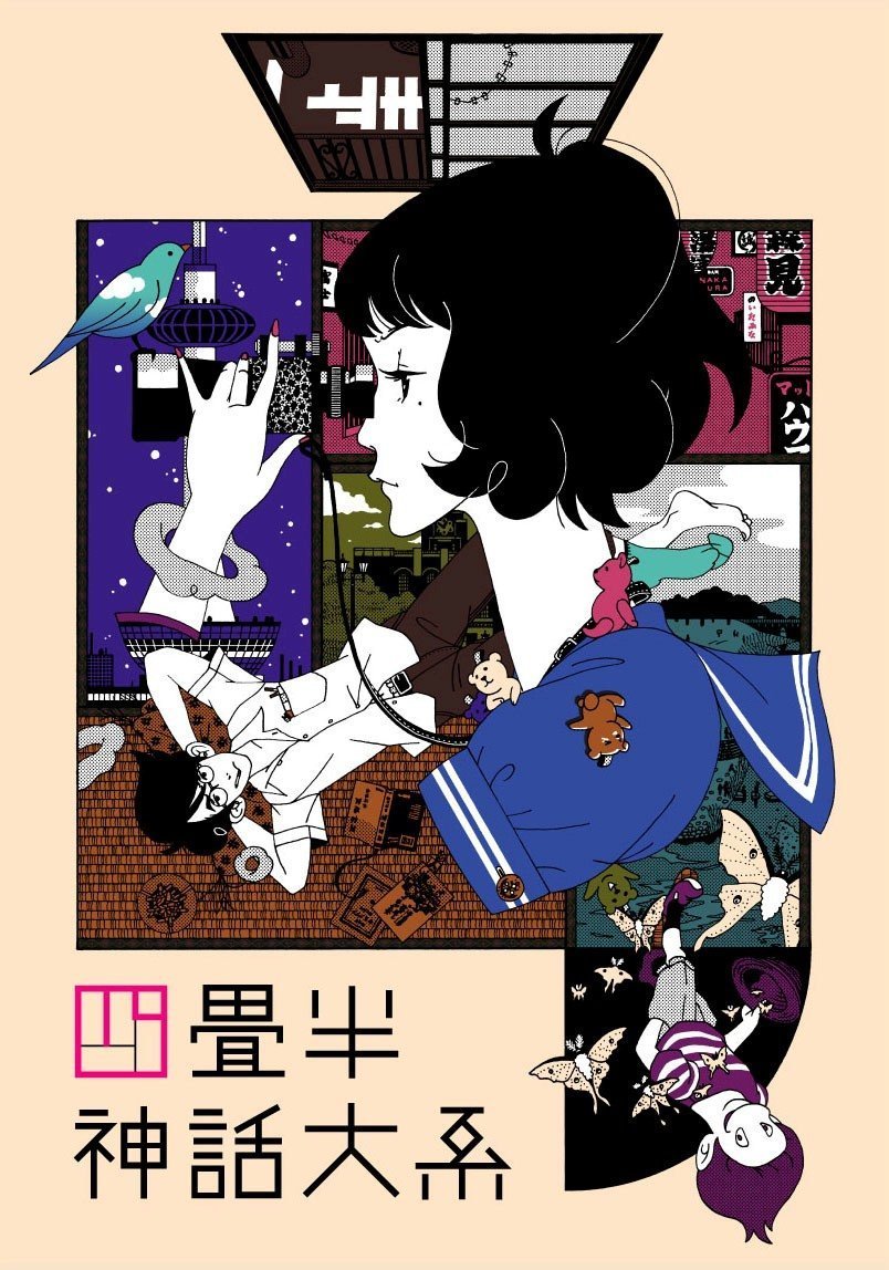 The Tatami Galaxy (2010)